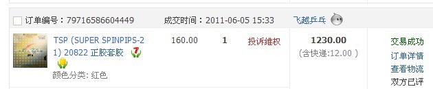оtsp20822ٶȺת802-40ǿأ