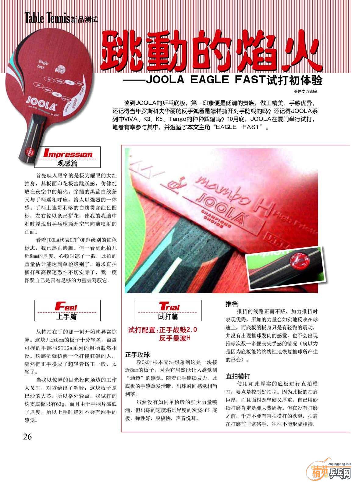 Ļ-JOOLA EAGLE FASTԴ