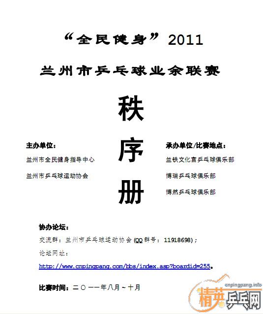 ȫ2011ƹҵ