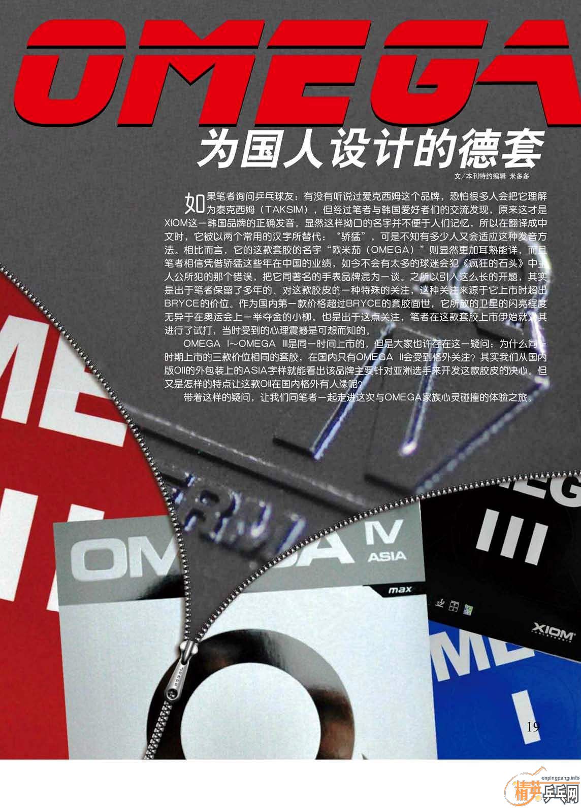 OMEGA-ΪƵď
