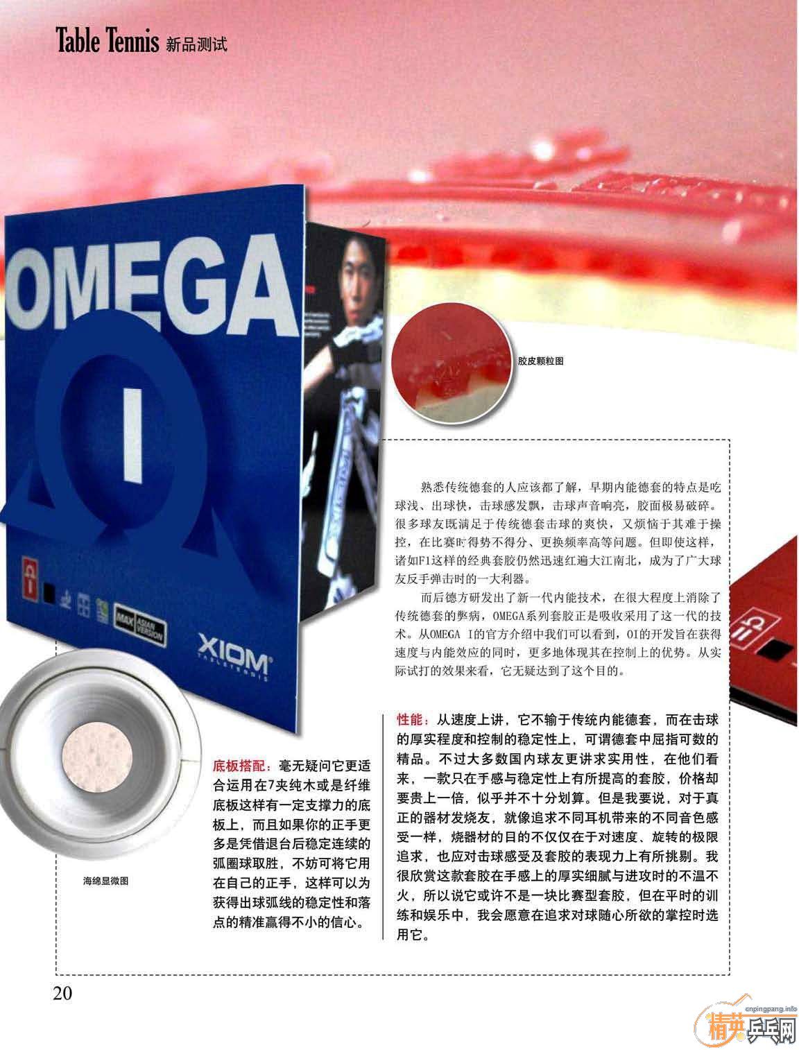 OMEGA-ΪƵď