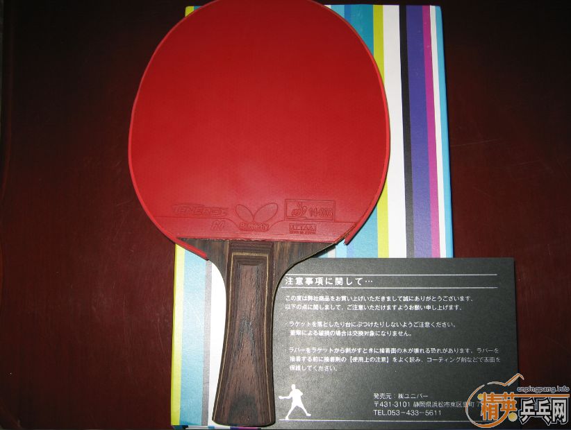 ��ľ������YEO����̴5��T05