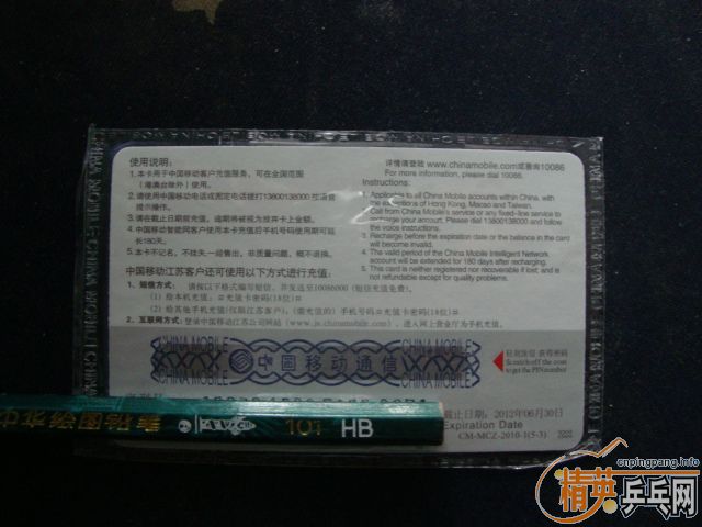 100Ԫ�ƶ��绰��ֵ����ƹ����Ʒ