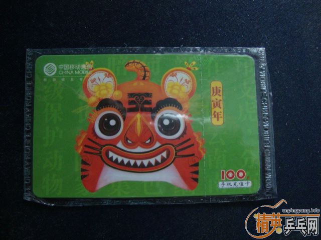 100Ԫ�ƶ��绰��ֵ����ƹ����Ʒ