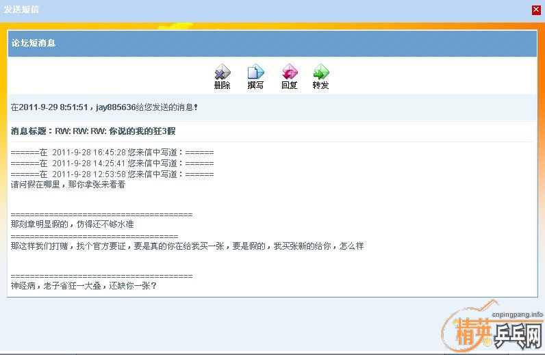 ����������һ�£��и�����˵�����Ǽٵ�