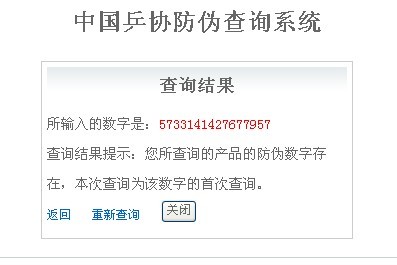 ����������һ�£��и�����˵�����Ǽٵ�