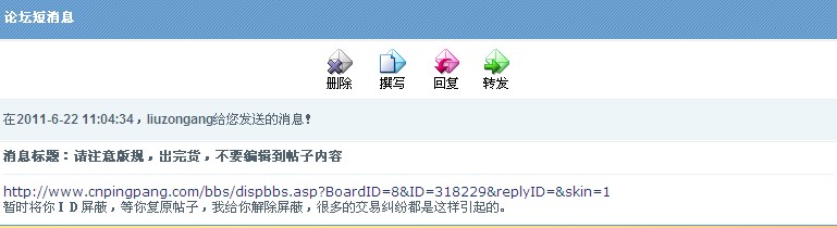 ˵ʲô˰ҵĻظoˡҸڹIDxtlly818һлظһ33¥ӡǲǴˡ˵עid622ѾΣǣˡ