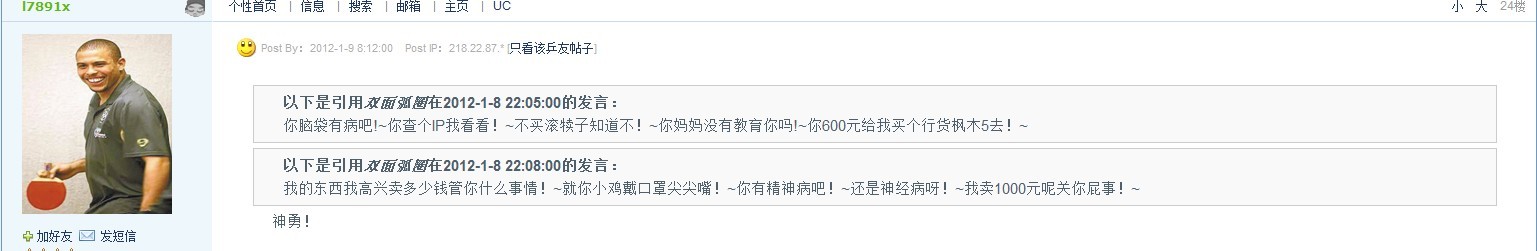 ��liuzongang��¥�����֣�����ID���ܡ�123