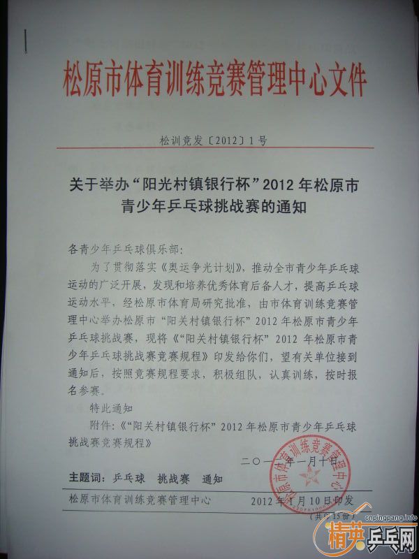 ھٰ조б2012ԭƹս֪ͨ