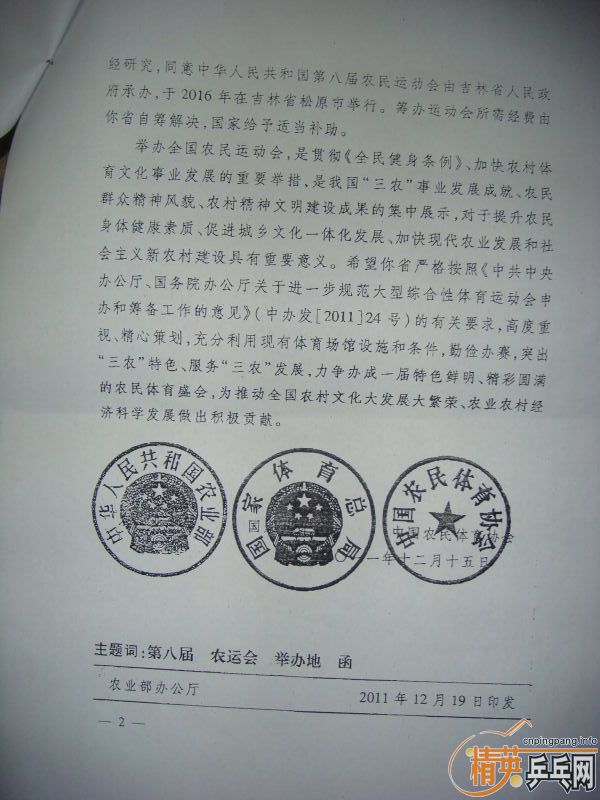 ڵڰ˽ȫũ˶аص֪ͨ