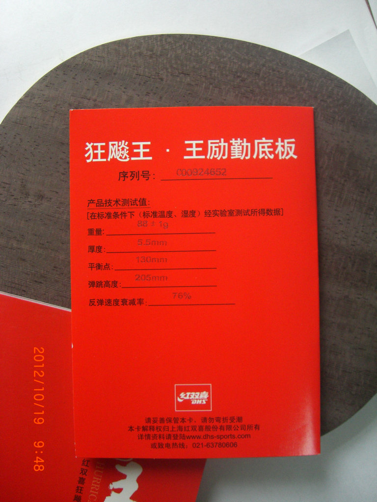 �����۸���ð壺09����������̼����֧���ͽ�Ƥ��