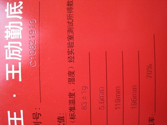 �ٳ���08�������ڸ�����655�ͺ��������գ�