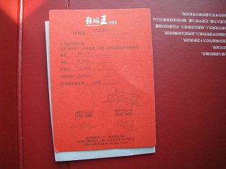 �ٳ���08�������ڸ�����655�ͺ��������գ�