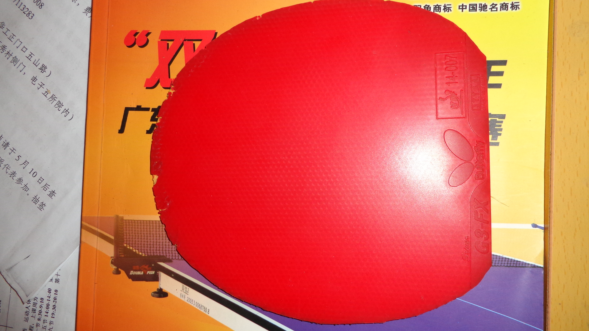 ��ɫ����G3FX�뻻һ������ ���������е�������