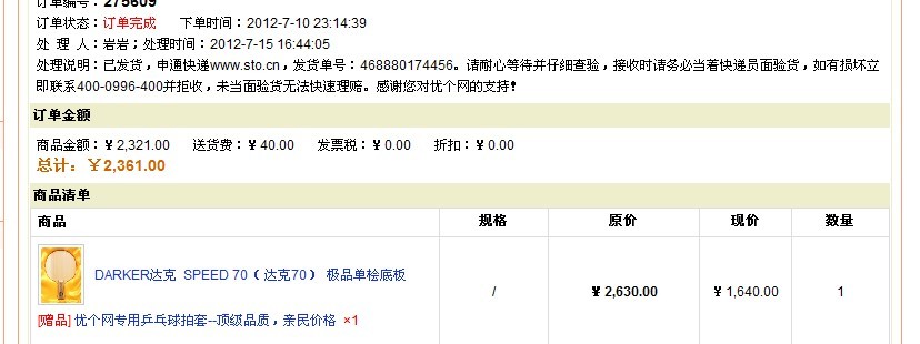 �����70��ֱ�����𩡣