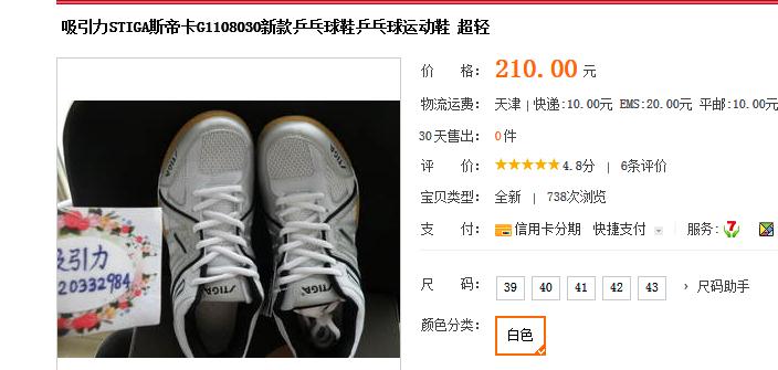 ת��˹�ٿ� STIGA �¿� G1108030 ƹ����רҵЬ �л�