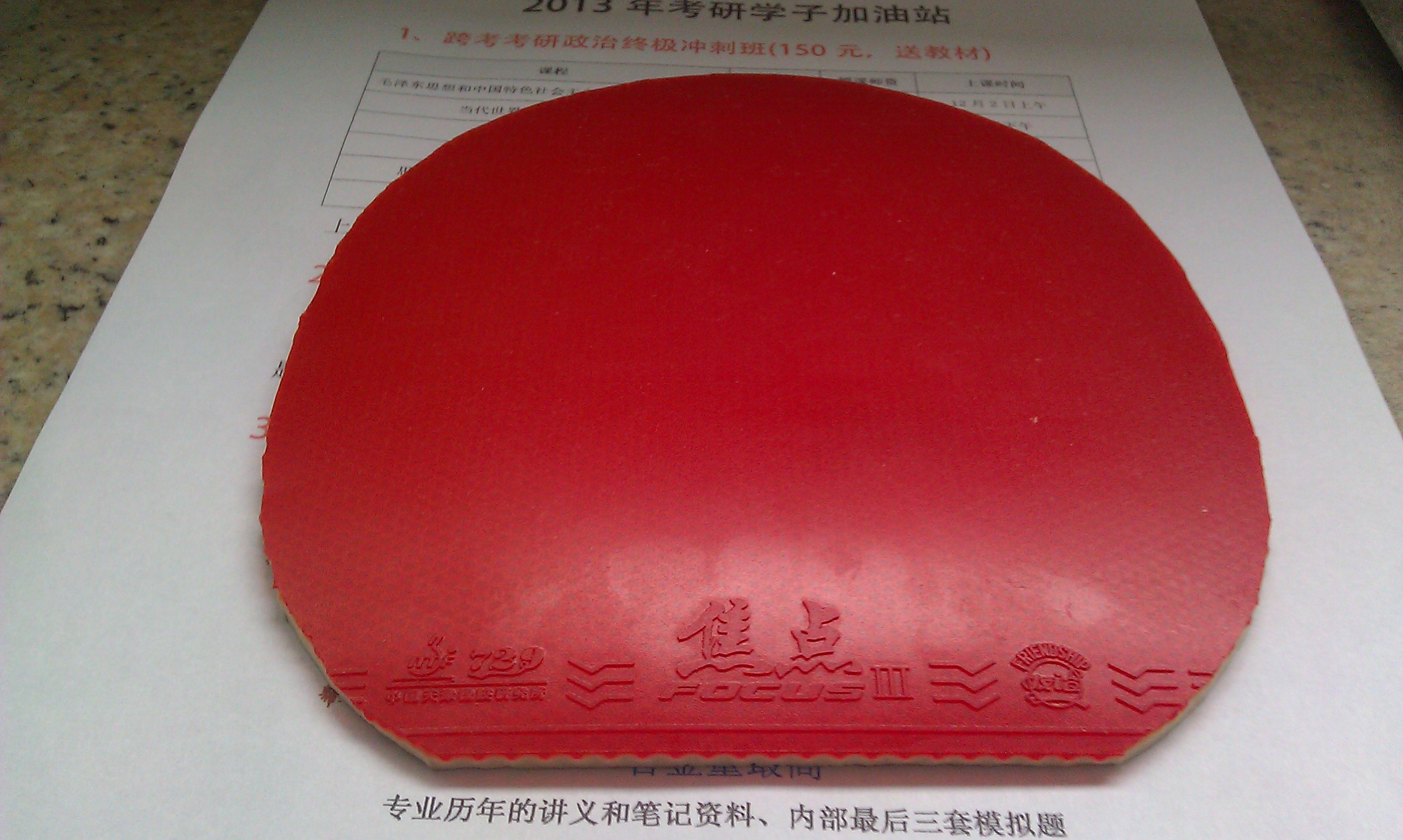 [ԭ��]�����齺Ƥ�����忴ͼ��