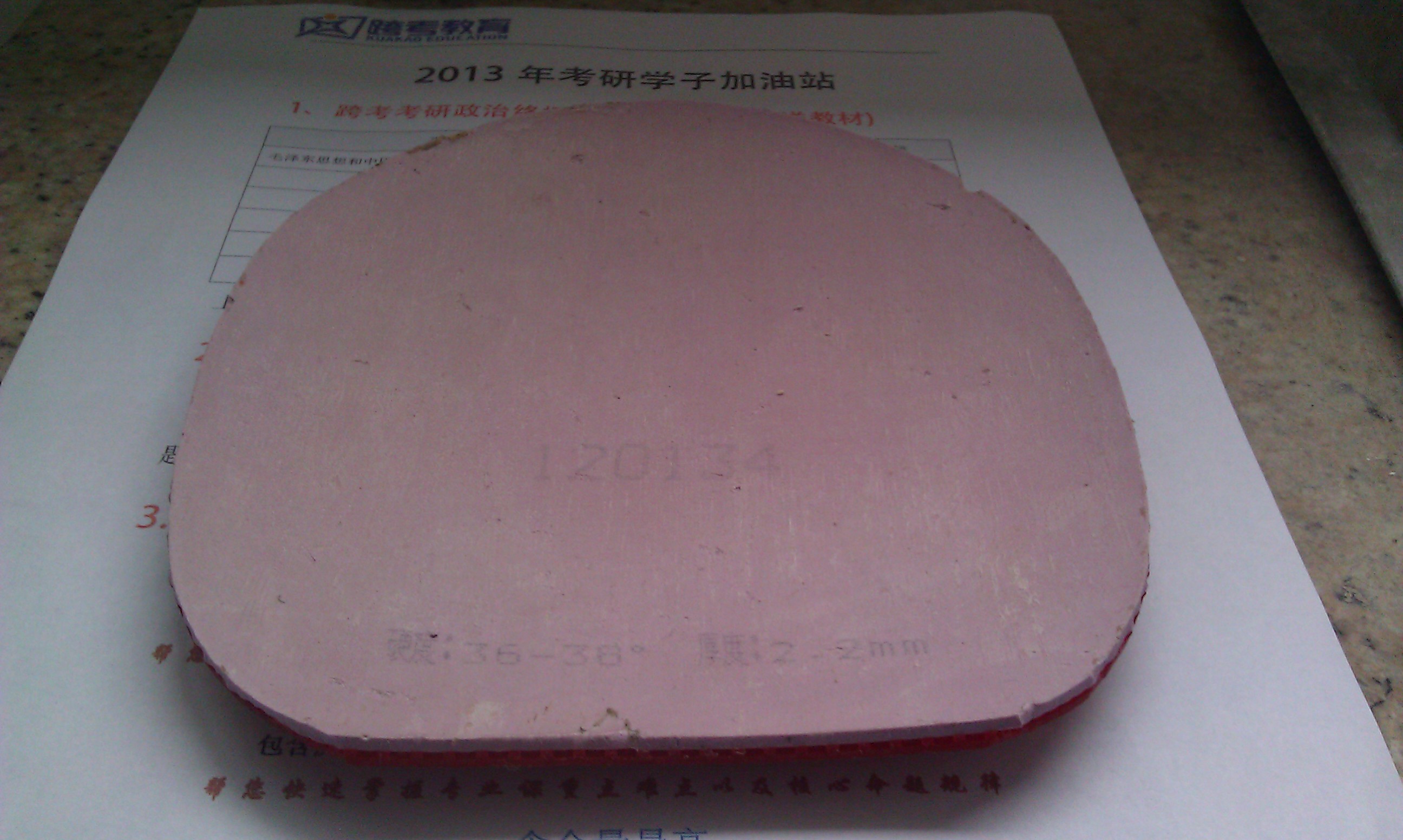 [ԭ��]�����齺Ƥ�����忴ͼ��