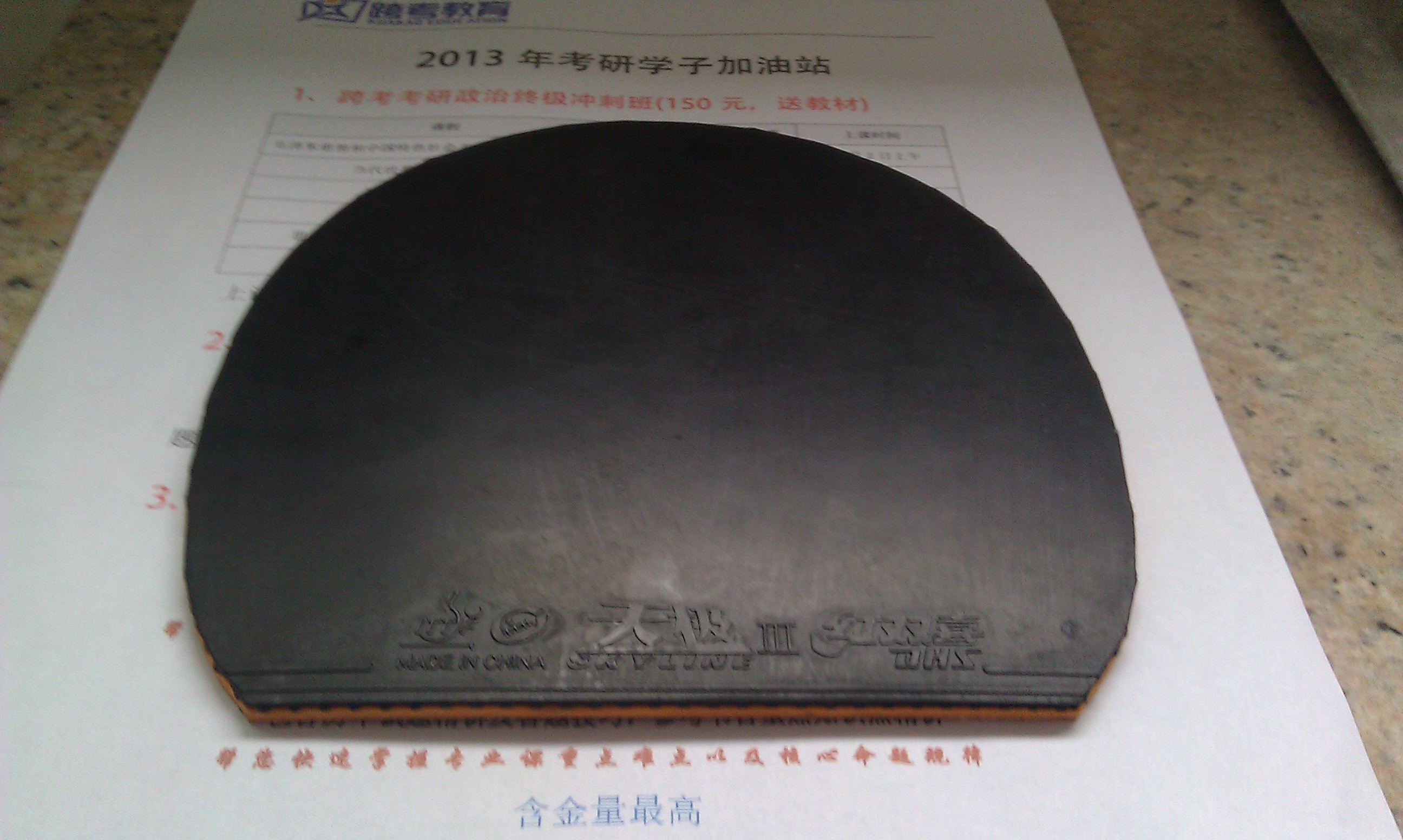 [ԭ��]�����齺Ƥ�����忴ͼ��