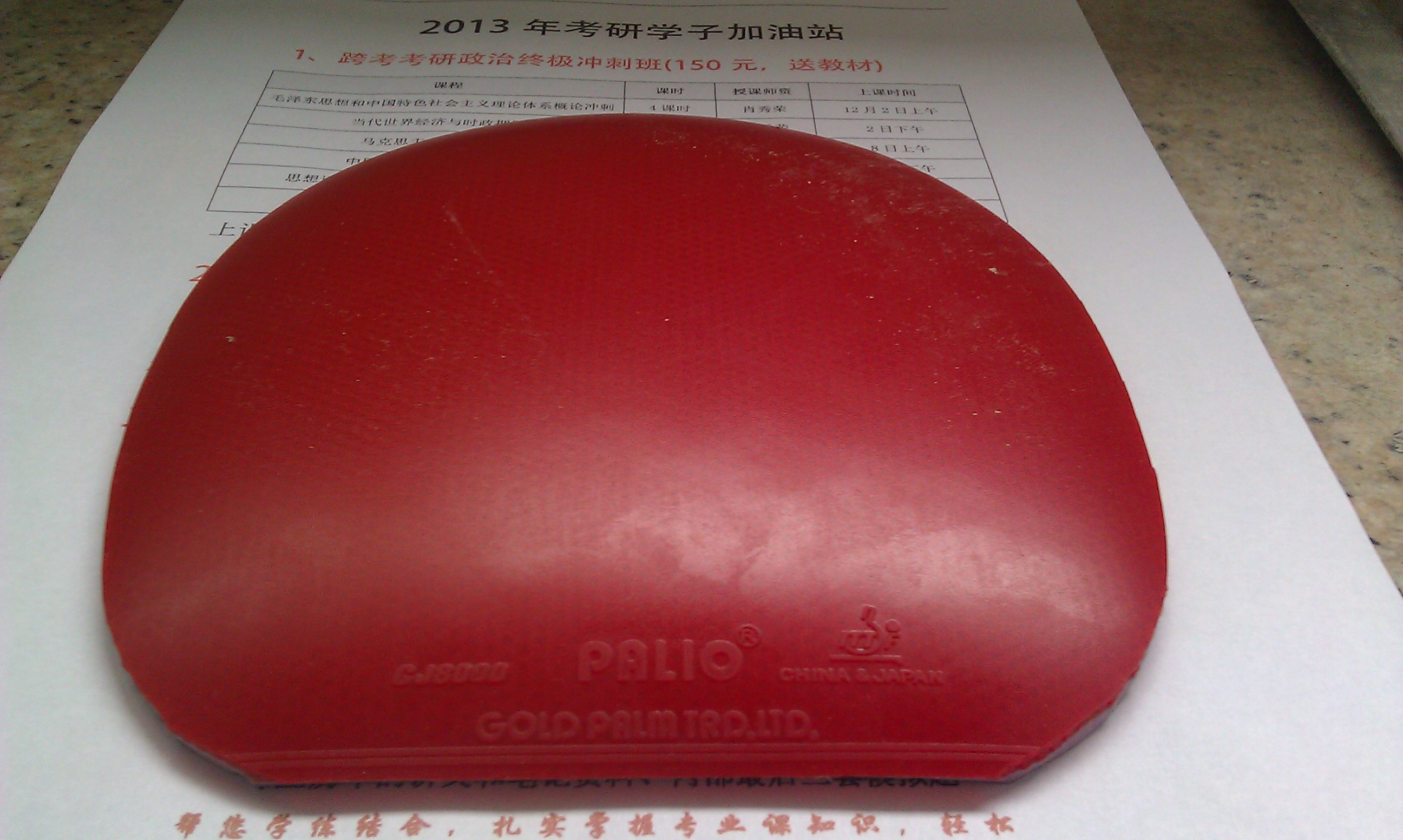 [ԭ��]�����齺Ƥ�����忴ͼ��