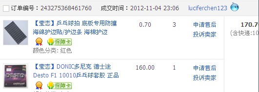 ������2�εĶ����F1 ��ɫ���л���