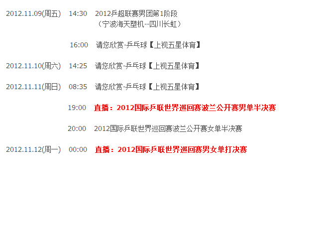 ƹת2012.11.05---11.11