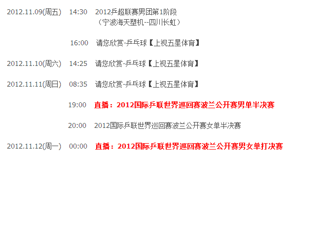 ƹת2012.11.05---11.11