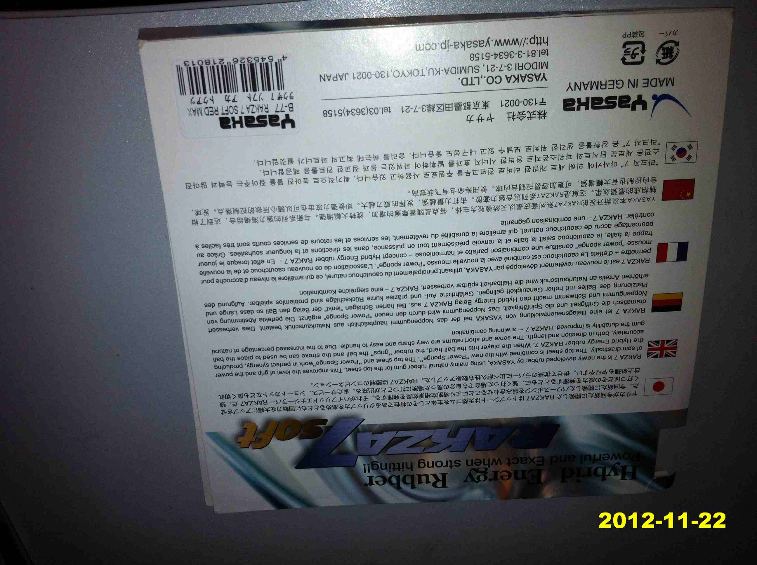 RAZKA 7 SOFT ��ɫ 2.1 ����