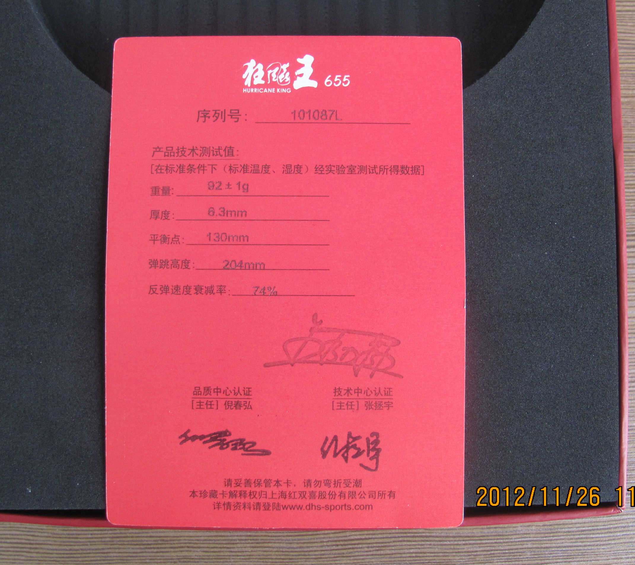 Ʒ655