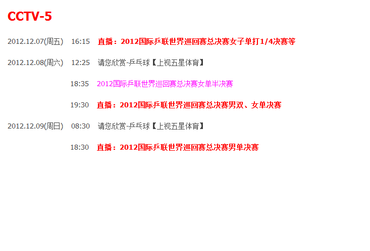 ƹת2012.12.03---12.09