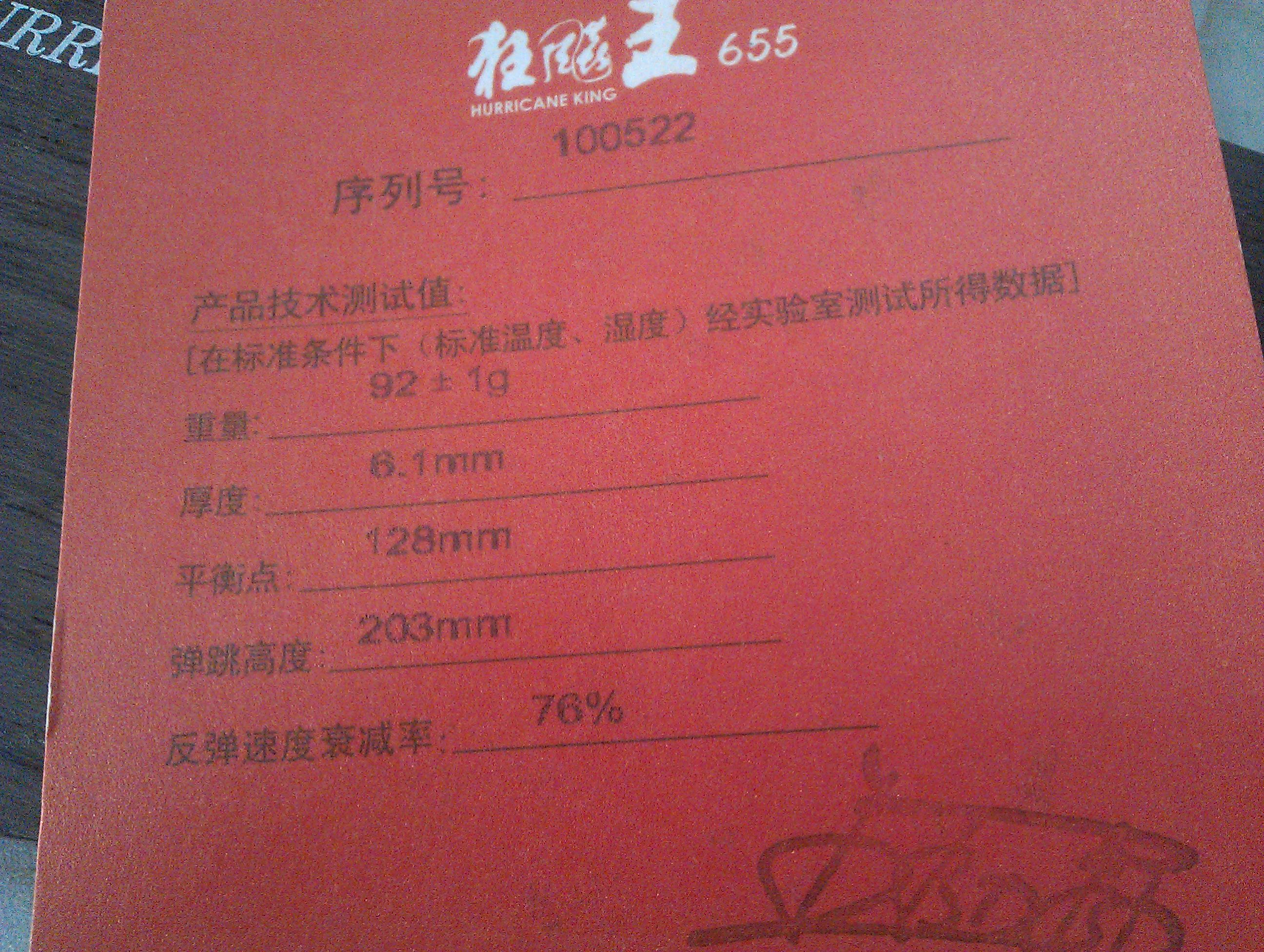 [ԭ��]֧������st�����655,���ˣ����ݿ��ͺ��Ӷ�ȫ��600��