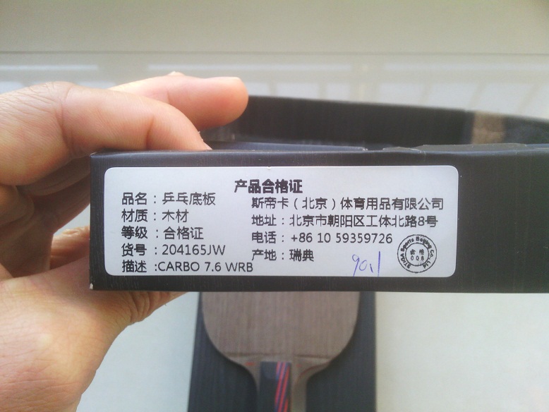 Сѳλգٳһ֧STIGA˹ۿ ̼CARBO 7.6 WRB ƹҵװ 91 450Բͨ