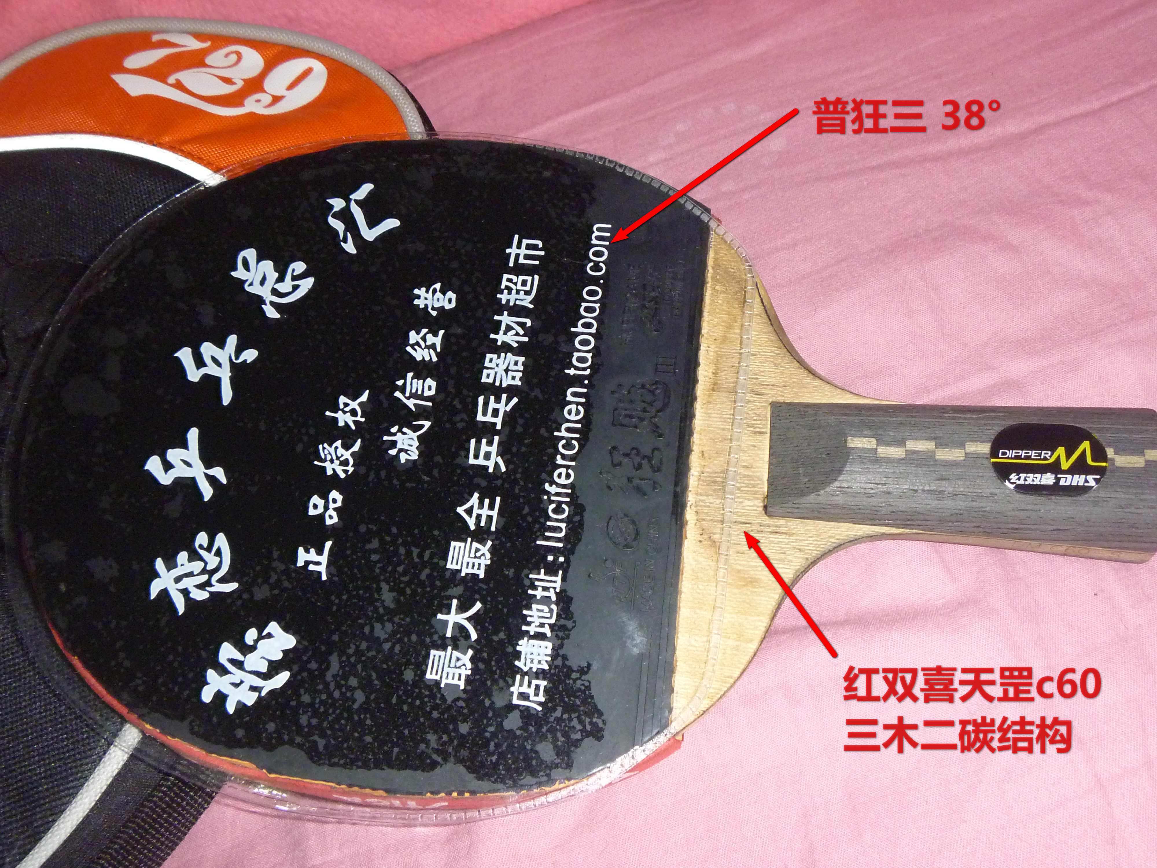 ��˫ϲ ��� c60 ��ľ��̼ �װ� + �տ���+729����