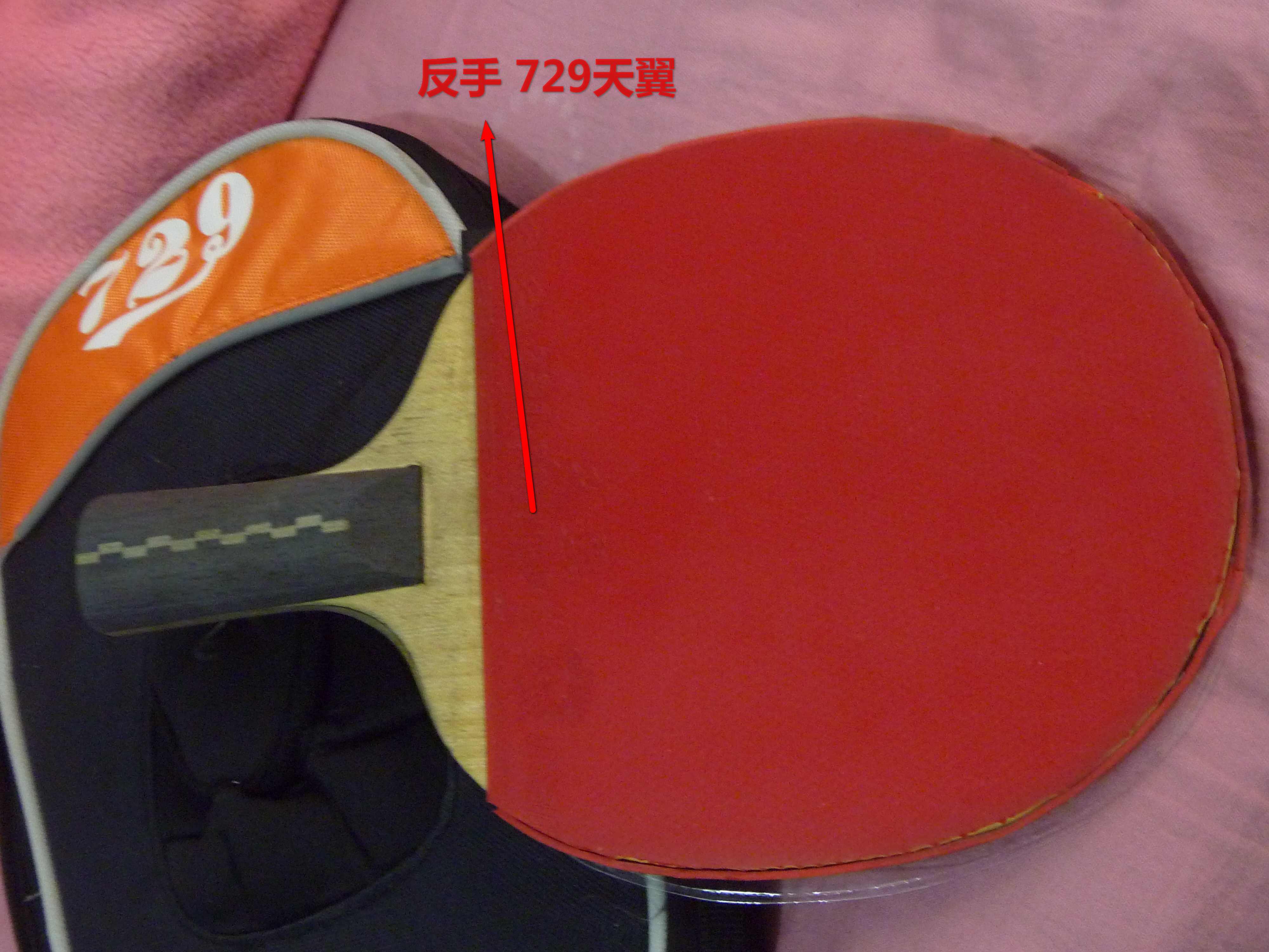 ��˫ϲ ��� c60 ��ľ��̼ �װ� + �տ���+729����