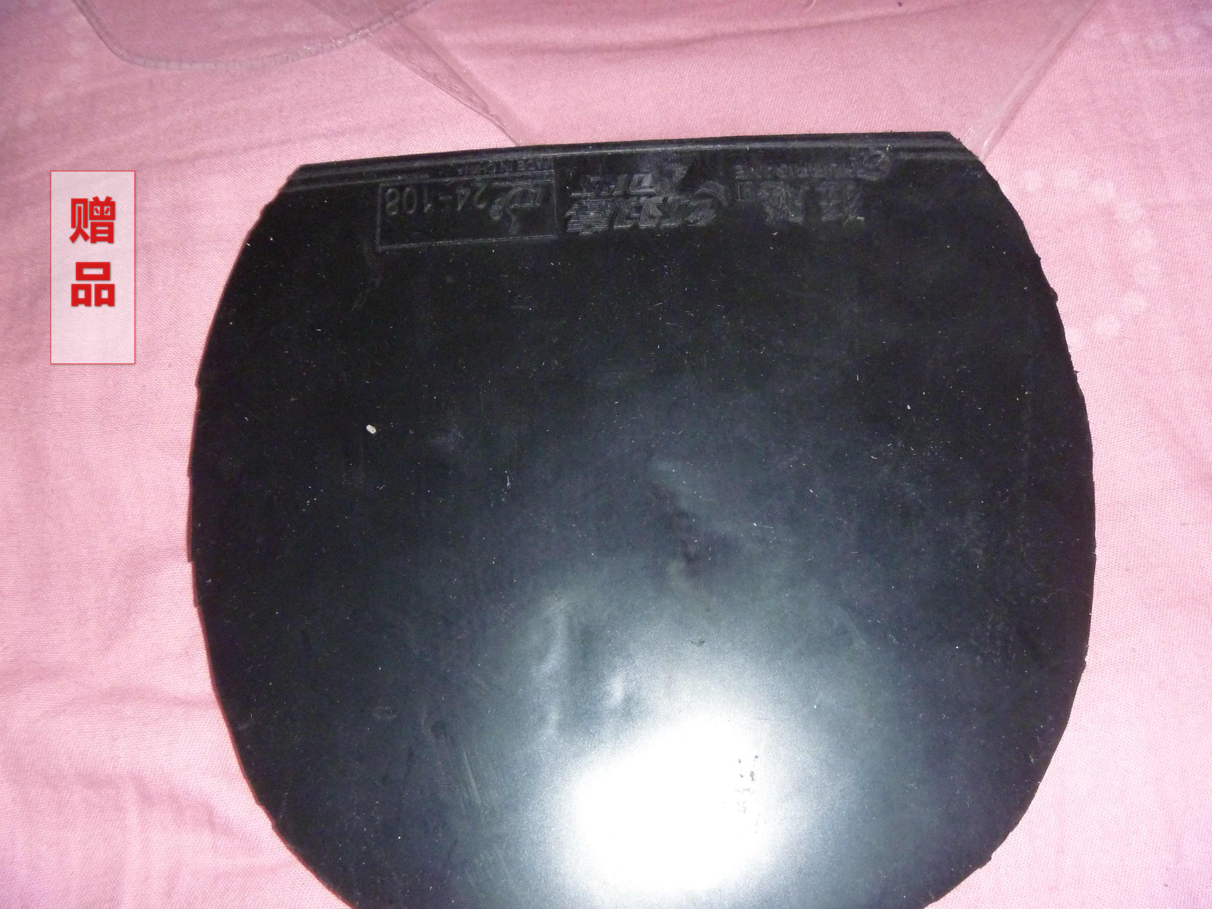 ��˫ϲ ��� c60 ��ľ��̼ �װ� + �տ���+729����