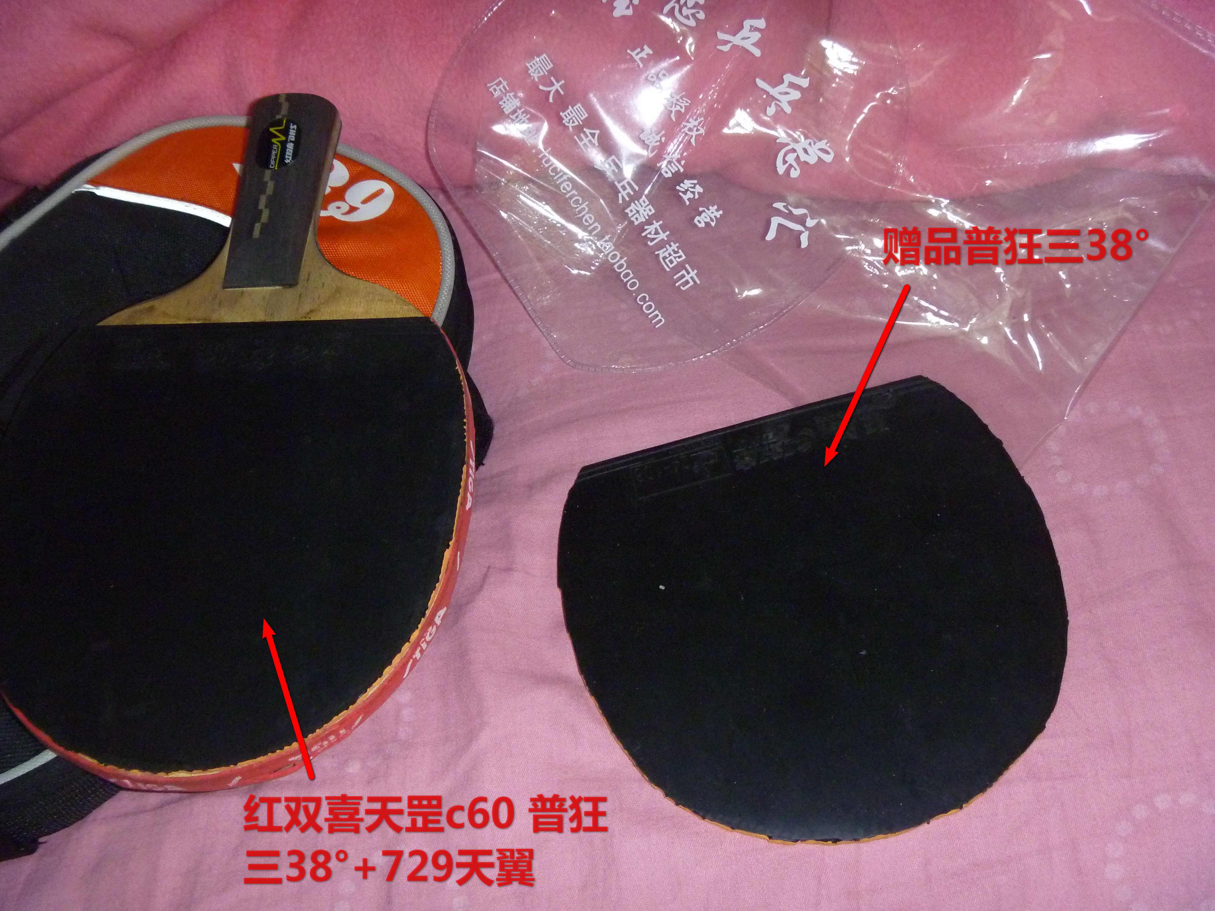 ��˫ϲ ��� c60 ��ľ��̼ �װ� + �տ���+729����