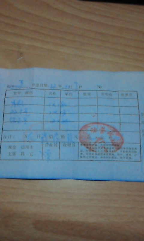 ����ʵ�����ĺ�ɫʡ��40�� �з�Ʊ ����ɫ39��ʡ��