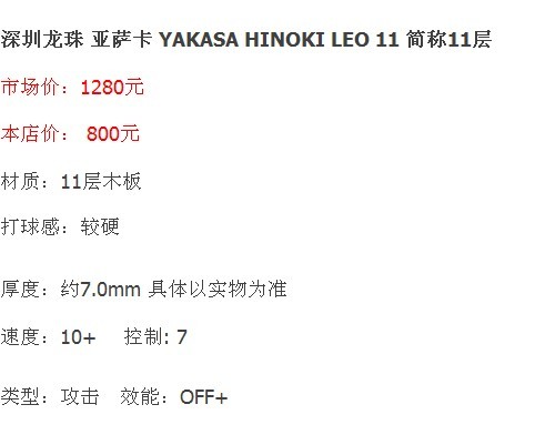 ���ջ�,����Ʒ!!!YASAKA����,11��ľ����:::::::;������˹������,5��ľ����.....��Ʒ:��˫ϲ��2�װ�,����EL�׽�,�ȵ���ѡ!!!!