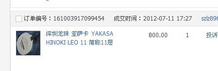 ���ջ�,����Ʒ!!!YASAKA����,11��ľ����:::::::;������˹������,5��ľ����.....��Ʒ:��˫ϲ��2�װ�,����EL�׽�,�ȵ���ѡ!!!!