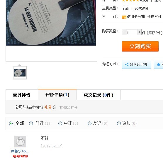 ���ջ�,����Ʒ!!!YASAKA����,11��ľ����:::::::;������˹������,5��ľ����.....��Ʒ:��˫ϲ��2�װ�,����EL�׽�,�ȵ���ѡ!!!!