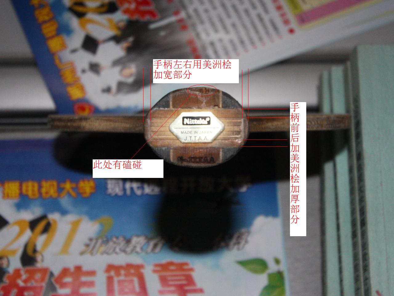 Nittaku Septear ������