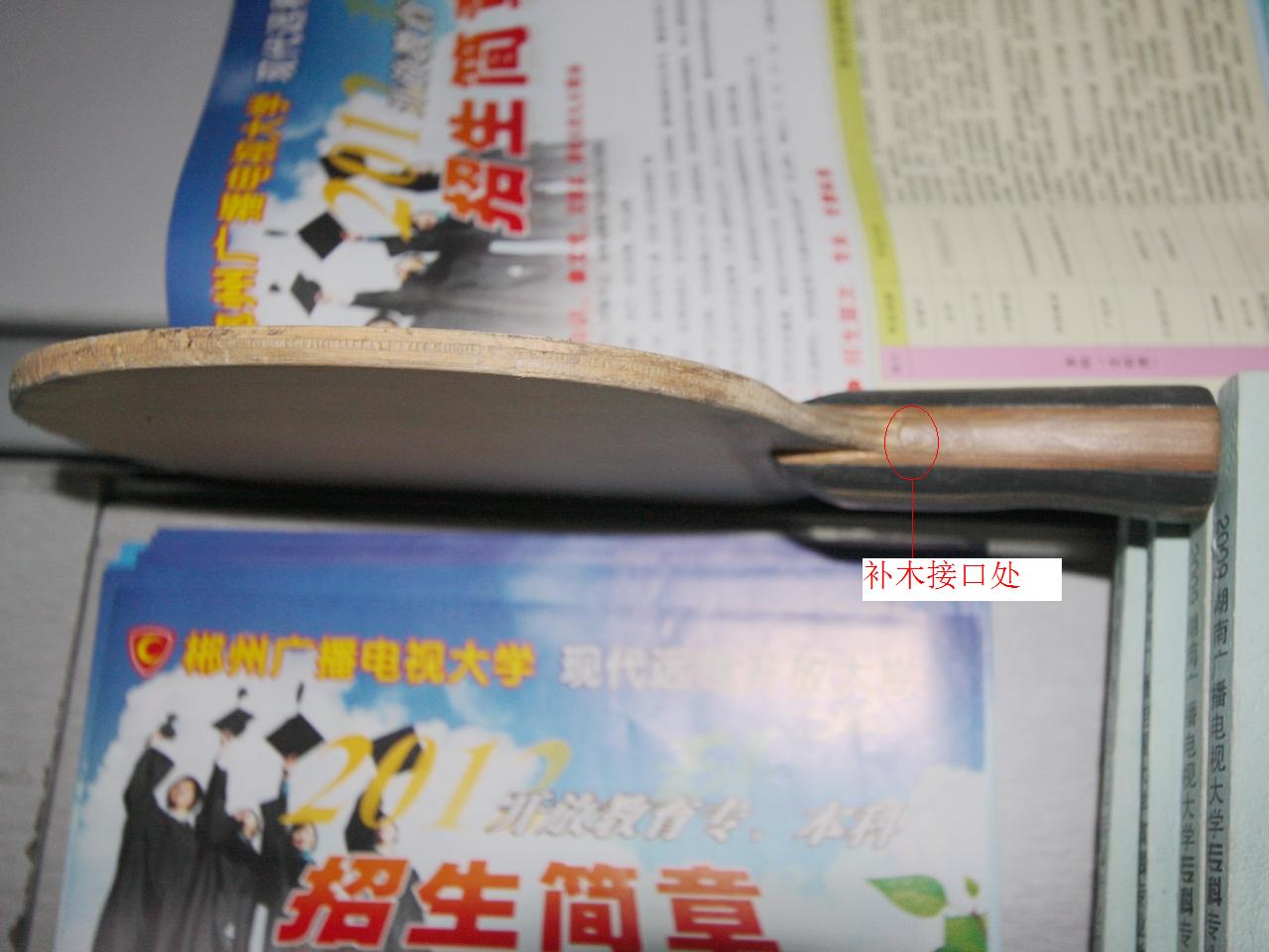 Nittaku Septear ������