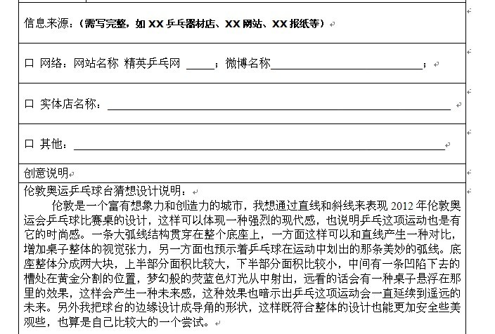 ��һ����8�·ݲμӵĺ�˫ϲƹ����̨��Ʊ����õĽ���ͭ����Ʒ��ϣ������ٸ������