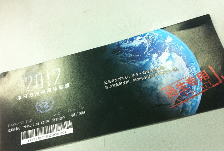 �ٳ���������������-----�ٳ���������������---ˬ�������2012ĩ�շ��۴�Ʊһ�ţ���