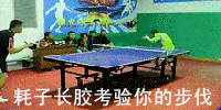 </p><img src="http://www.pingpang.info/bbs/UploadFile/2012-10/2012103113132774088.gif"/><br/>