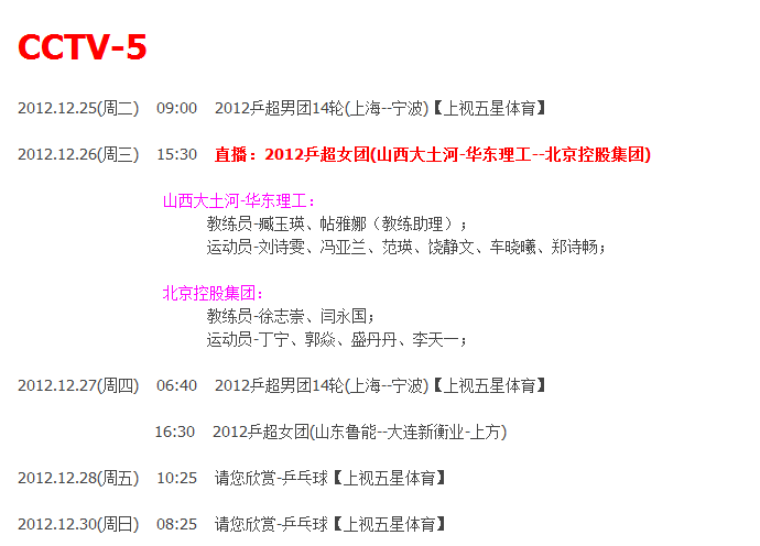 ƹת2012.12.24---12.30