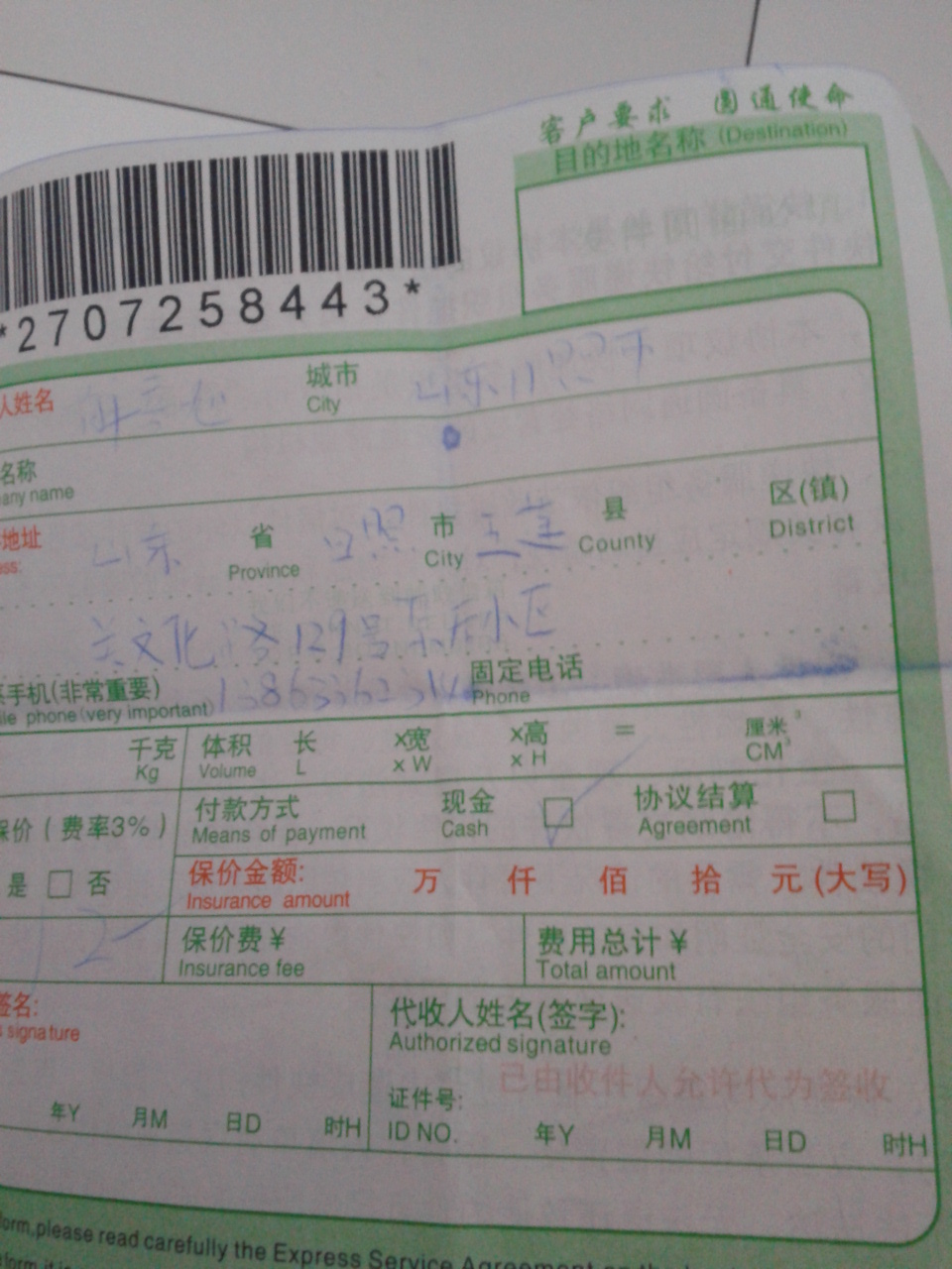 ����ƭ���ˣ�����ƭ����Ϣ���������ٴ��ϵ���ƭ