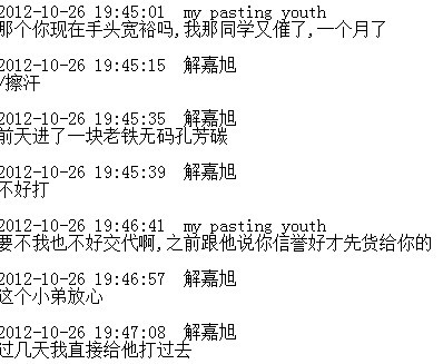 ����ƭ���ˣ�����ƭ����Ϣ���������ٴ��ϵ���ƭ