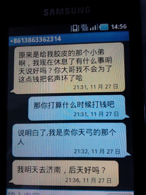 ����ƭ���ˣ�����ƭ����Ϣ���������ٴ��ϵ���ƭ