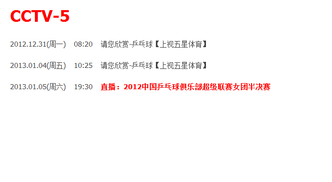 ƹת2012.12.31---01.06